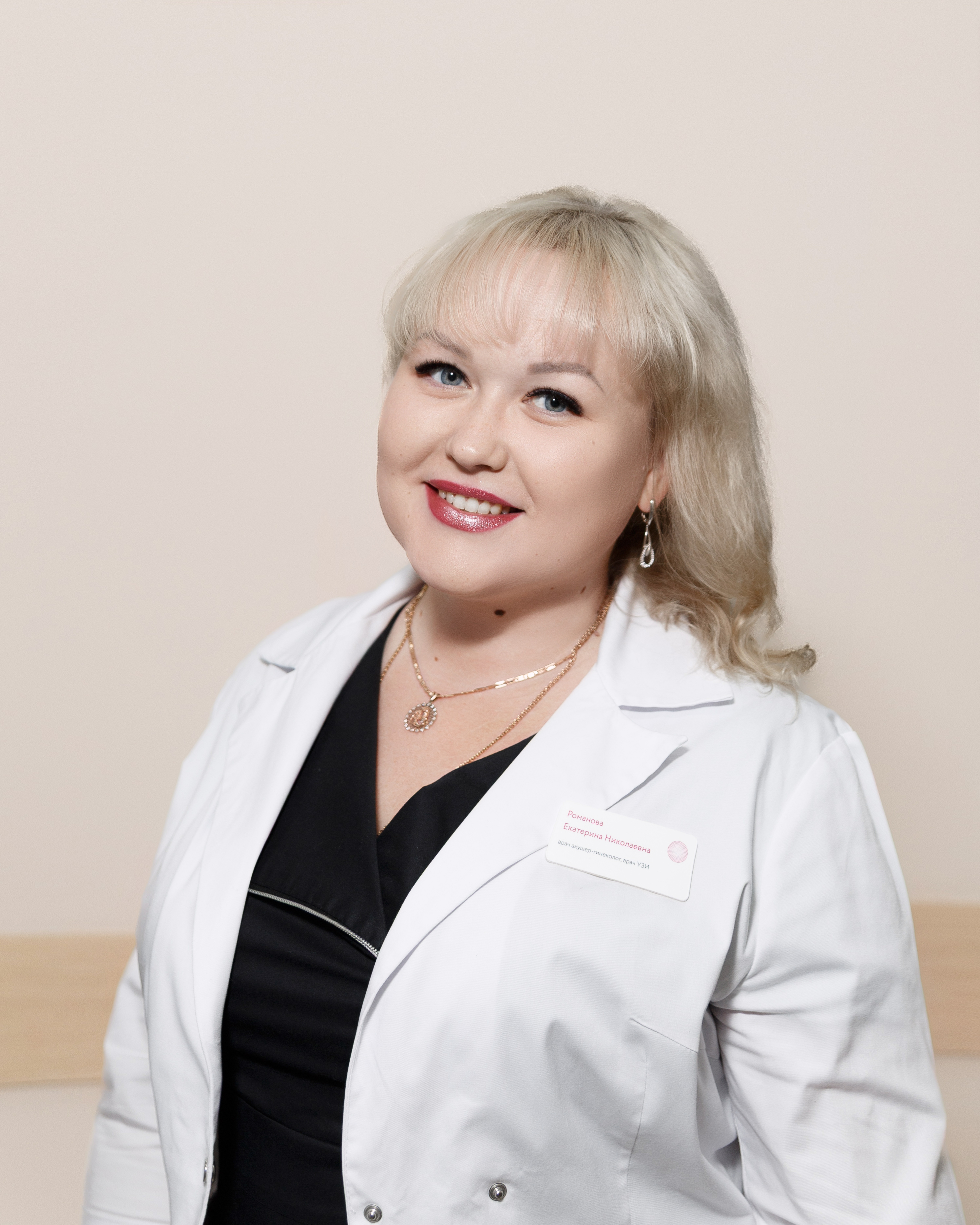 Романова Екатерина Николаевна